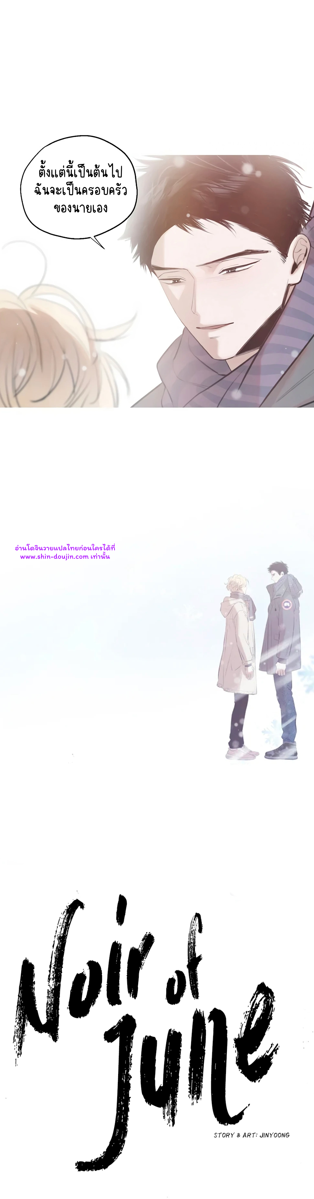 Noir of June EP 0